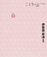 #昭文社 #伊香保・草津２版群馬