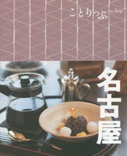 画像をギャラリービューアに読み込む, 昭文社 / 名古屋３版
