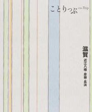 画像をギャラリービューアに読み込む, #昭文社 #滋賀２版近江八幡・彦根・長浜
