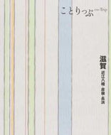 #昭文社 #滋賀２版近江八幡・彦根・長浜