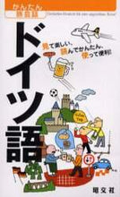 画像をギャラリービューアに読み込む, 昭文社 / ドイツ語
