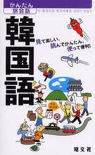 画像をギャラリービューアに読み込む, 昭文社 / 韓国語
