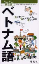画像をギャラリービューアに読み込む, 昭文社 / ベトナム語
