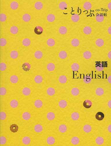 ＃英語 :9784398215703
