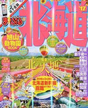 画像をギャラリービューアに読み込む, ＃’１７　北海道 :9784398278395

