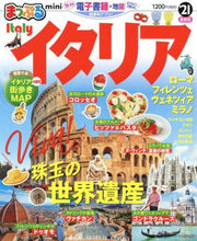 画像をギャラリービューアに読み込む, 昭文社 / ’２１イタリアｍｉｎｉ
