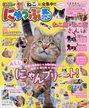 画像をギャラリービューアに読み込む, 昭文社 / にゃっぷる
