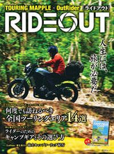 画像をギャラリービューアに読み込む, ＃ＲＩＤＥＯＵＴ　ツーリングマップル×アウ :9784398294708

