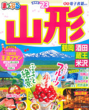 画像をギャラリービューアに読み込む, #昭文社 #’２３まっぷる山形鶴岡・酒田・蔵王
