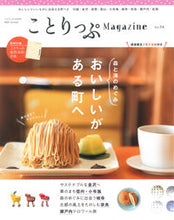 Load image into Gallery viewer, #Shobunsha #KotorippuMagazine34
