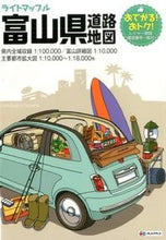 画像をギャラリービューアに読み込む, ＃富山県道路地図　３版 :9784398602954
