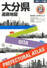 ＃大分県道路地図　３版 :9784398626660