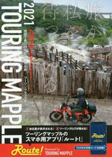 画像をギャラリービューアに読み込む, 昭文社 / ’２１九州沖縄
