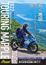 画像をギャラリービューアに読み込む, ＃’２２　東北 :9784398656698
