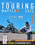 #昭文社 #’２２中国・四国