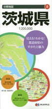 Load image into Gallery viewer, Shobunsha / Ibaraki Prefecture 7th Edition
