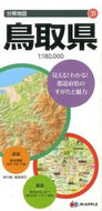 #昭文社 #鳥取県７版