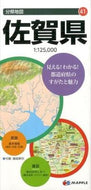 #昭文社 #佐賀県６版