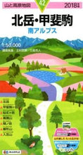 画像をギャラリービューアに読み込む, ＃北村　武彦　調査執筆 ＃’１８　北岳・甲斐駒　南アルプス ｷﾀﾑﾗﾀｹﾋｺ :9784398766427
