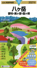 画像をギャラリービューアに読み込む, 高橋政男調査執筆 / ’２１八ヶ岳蓼科・美ヶ原・霧ヶ峰
