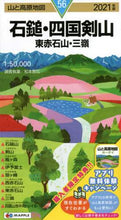 画像をギャラリービューアに読み込む, 松本智広調査執筆 / ’２１石鎚・四国剣山東赤石山・三嶺
