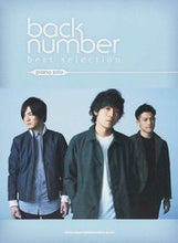 Load image into Gallery viewer, ＃楽譜　ｂａｃｋ　ｎｕｍｂｅｒ　ｂｅｓｔ :9784401032792
