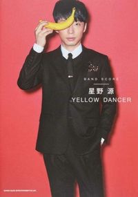 ＃楽譜　星野源　ＹＥＬＬＯＷ　ＤＡＮＣＥＲ :9784401358281