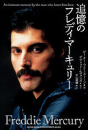 #Ｐ．フリーストーン #追憶のフレディ・マーキュリー