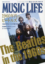 画像をギャラリービューアに読み込む, シンコーミュー / ＭＵＳＩＣＬＩＦＥ１９６０年代のビー

