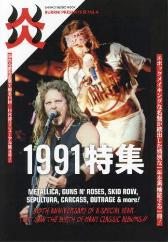 シンコーミュー / 炎４ＢＵＲＲＮ！ＰＲＥＳＥＮＴＳ