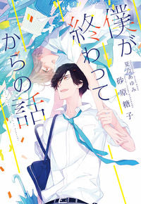 #SunoharaToko #MyStoryAfterIEnded