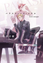 画像をギャラリービューアに読み込む, ＃木原 音瀬 ＃パラスティック・ソウル　ｌｏｖｅ　ｅｓｃ ｺﾉﾊﾗﾅﾘｾ | Kihara Otose :9784403525308
