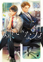 画像をギャラリービューアに読み込む, #安西リカ #嫌いな男
