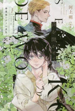 画像をギャラリービューアに読み込む, ＃声を聞かせて　　　１　精霊使いサリの消失 | Let me hear your voice 1. Disappearance of the spirit user Sari :9784403542213

