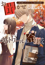 画像をギャラリービューアに読み込む, ＃糸森　環　著 ＃お聞かせしましょう、カクト　椅子職人　４ ｲﾄﾓﾘﾀﾏｷ :9784403542329
