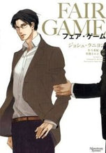 画像をギャラリービューアに読み込む, ＃Ｊ．ラニヨン　著 ＃フェア・ゲーム ﾗﾆﾖﾝｼﾞﾖｼﾕJ :9784403560118
