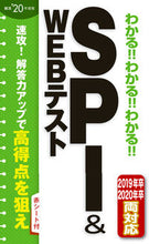 画像をギャラリービューアに読み込む, ＃’２０　ＳＰＩ＆ＷＥＢテスト :9784405019584
