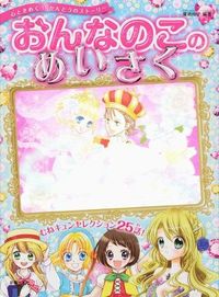 #HiroshimaReiko #GirlsMasterpieceHeart-ThumpingSelection
