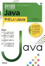 画像をギャラリービューアに読み込む, ＃筧　捷彦　監修 ＃初級Ｊａｖａ～やさしいＪａｖａ～ ｶｹﾋｶﾂﾋｺ | Kakehikatsuhiko Beginner Java ~Easy Java~ :9784407325867
