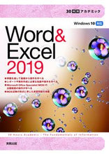 画像をギャラリービューアに読み込む, ＃Ｗｏｒｄ＆Ｅｘｃｅｌ２０１９ :9784407348347
