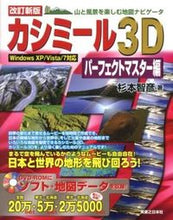 Load image into Gallery viewer, #TomohikoSugimoto #Cashmere3DMasterEditionRevised
