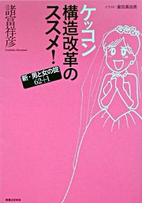 #YoshihikoMorotomi #RecommendationForMarriageStructureReform!