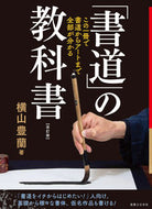 #Toyoran Yokoyama #