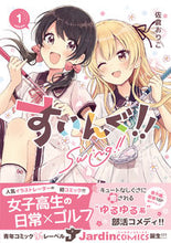 Load image into Gallery viewer, #SakuraOrico #swing!!1
