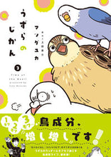 画像をギャラリービューアに読み込む, #マツダユカ #うずらのじかん３
