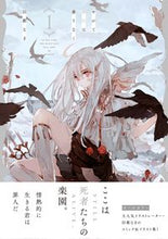 画像をギャラリービューアに読み込む, ＃旧都　なぎ　著 ＃やがて霧色は曇りなく　　　１ ｷﾕｳﾄﾅｷﾞ :9784408415826
