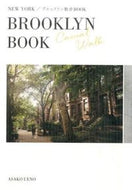 #上野朝子 #ブルックリン散歩ＢＯＯＫ