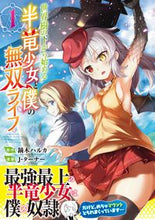 画像をギャラリービューアに読み込む, #鏑木ハルカ原 #世界樹の下から始める半竜少女と僕の無１
