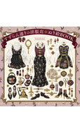 #ｆｏｕａｔｏｎｓ #すずらん通りの洋服店ぬり絵ＢＯＯＫ