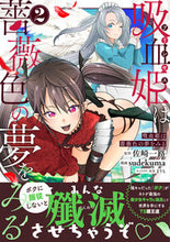 Load image into Gallery viewer, #KazumichiSasaki #TheVampirePrincessDreamsOfARoseColoredDream2
